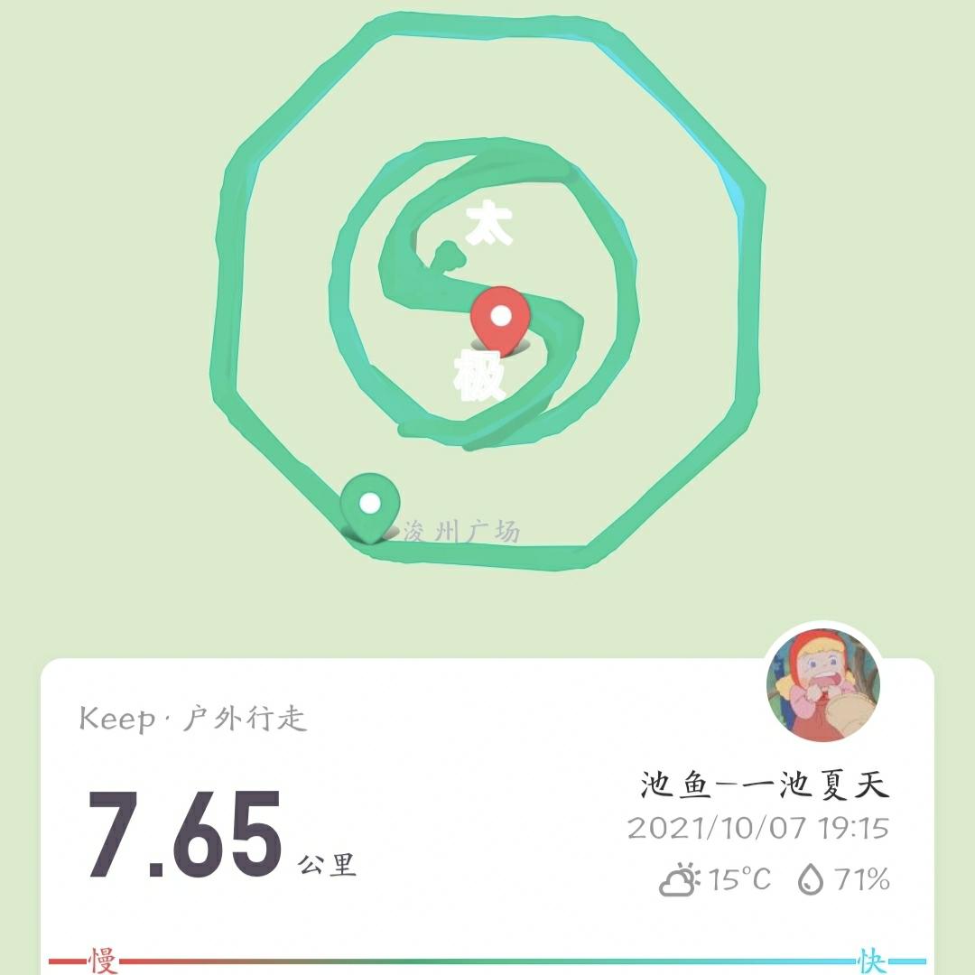 IMG_20211007_213452_好压看图